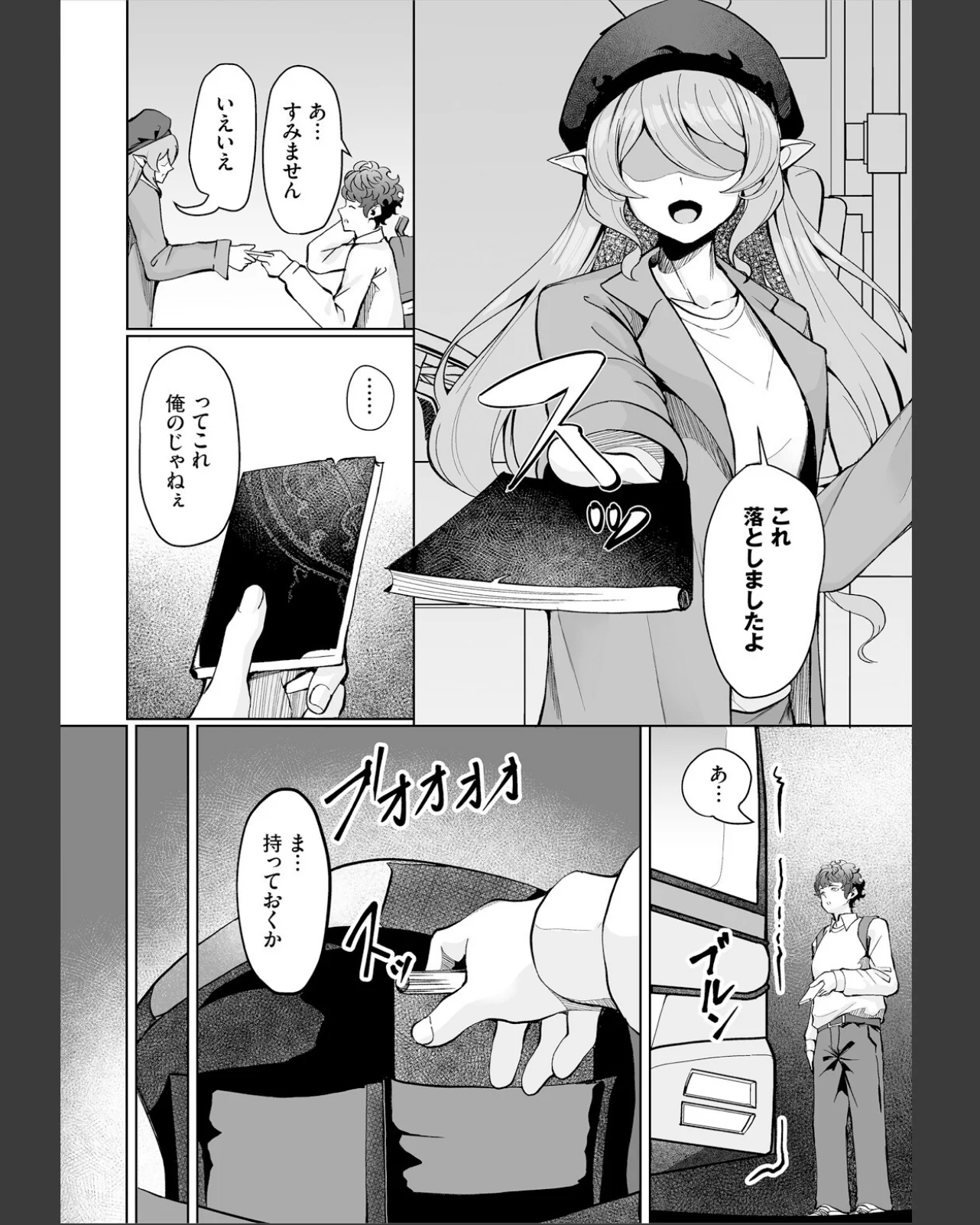 生徒指導手帳ー名前を書いたら俺の言いなり 第1巻 美乳 学園もの ギャル 4ページ