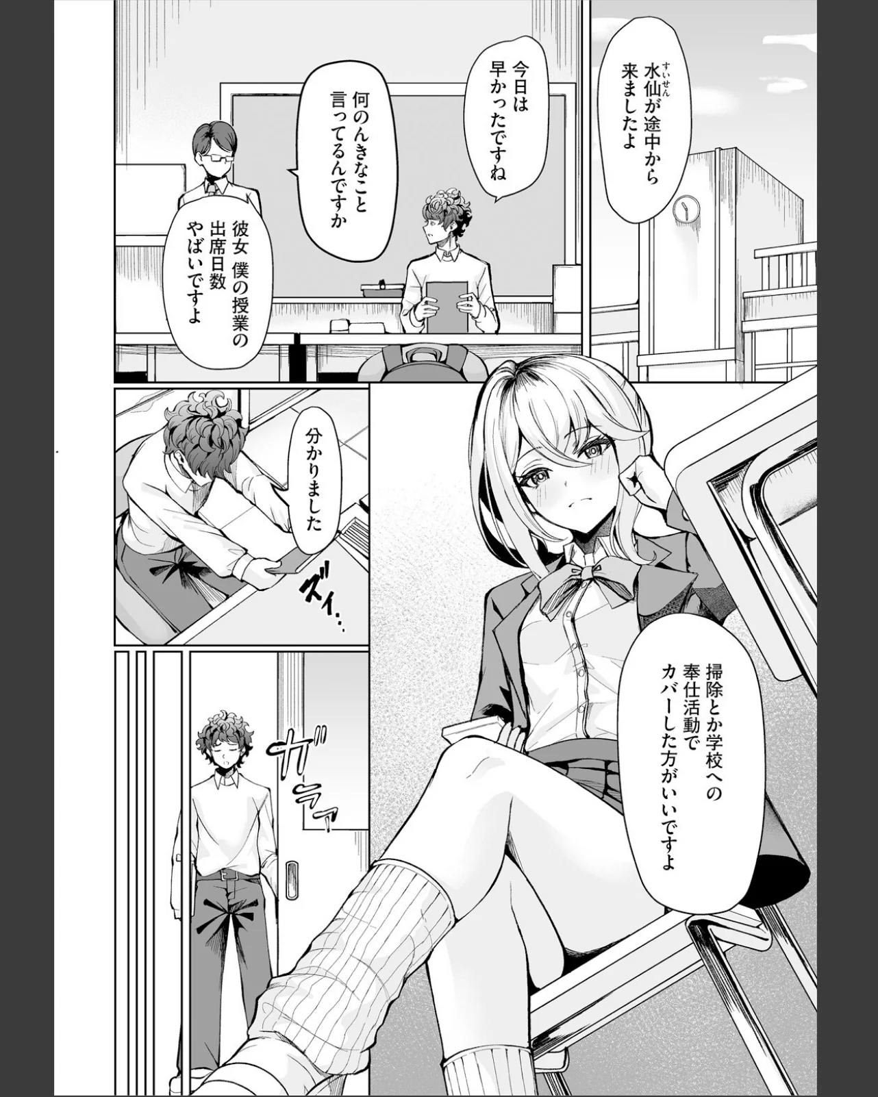 生徒指導手帳ー名前を書いたら俺の言いなり 第1巻 美乳 学園もの ギャル 6ページ