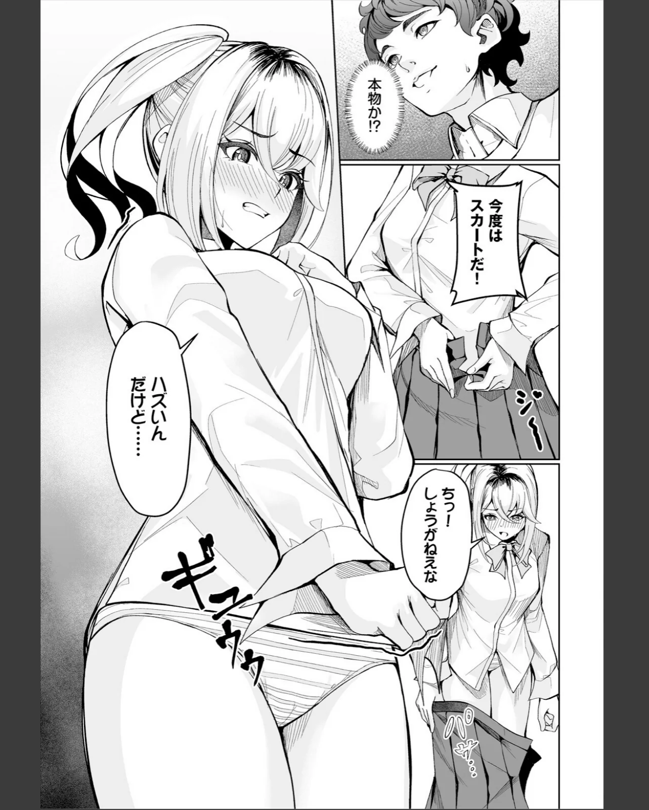 生徒指導手帳ー名前を書いたら俺の言いなり 第1巻 美乳 学園もの ギャル 9ページ