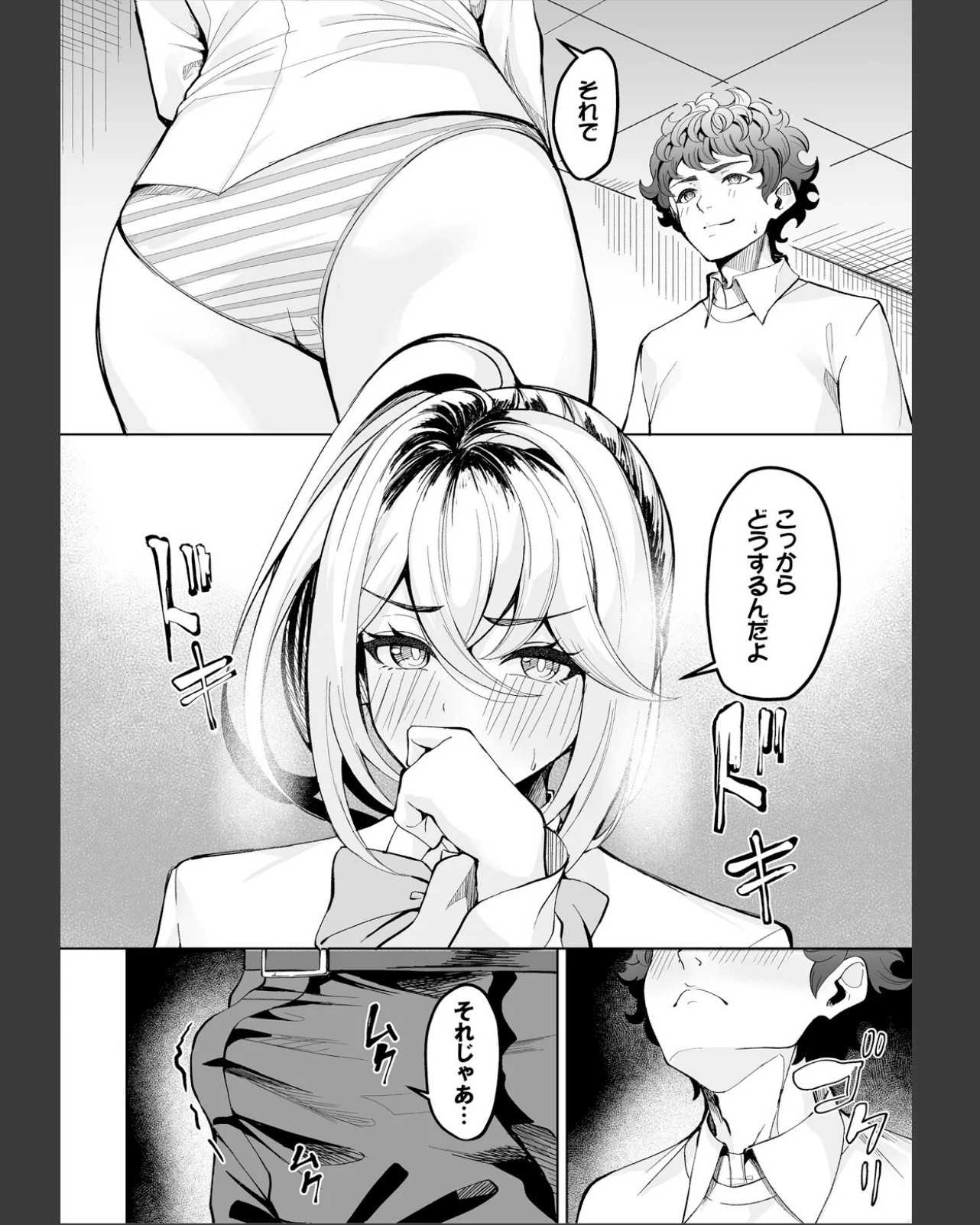 生徒指導手帳ー名前を書いたら俺の言いなり 第1巻 美乳 学園もの ギャル 10ページ