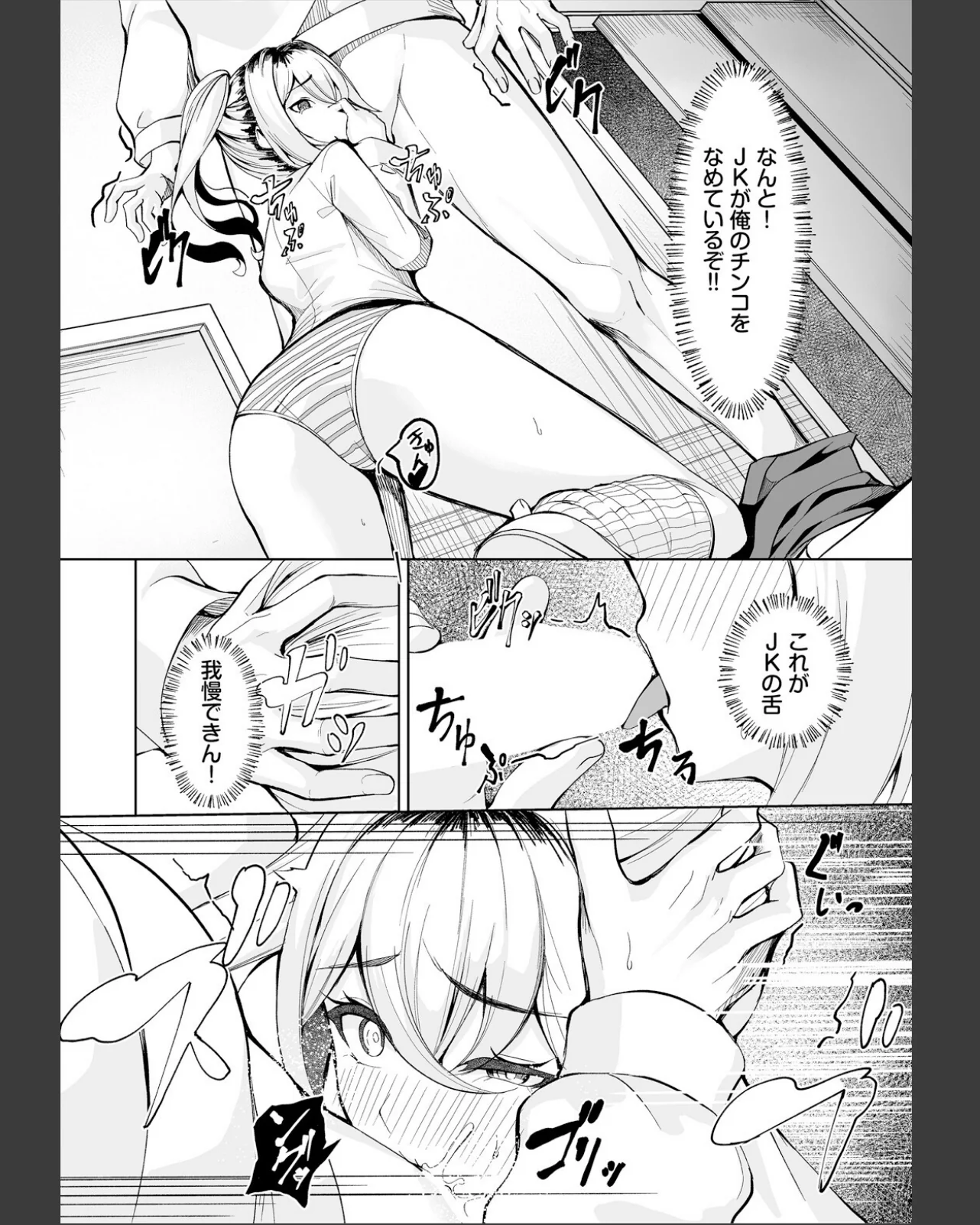 生徒指導手帳ー名前を書いたら俺の言いなり 第1巻 美乳 学園もの ギャル 12ページ