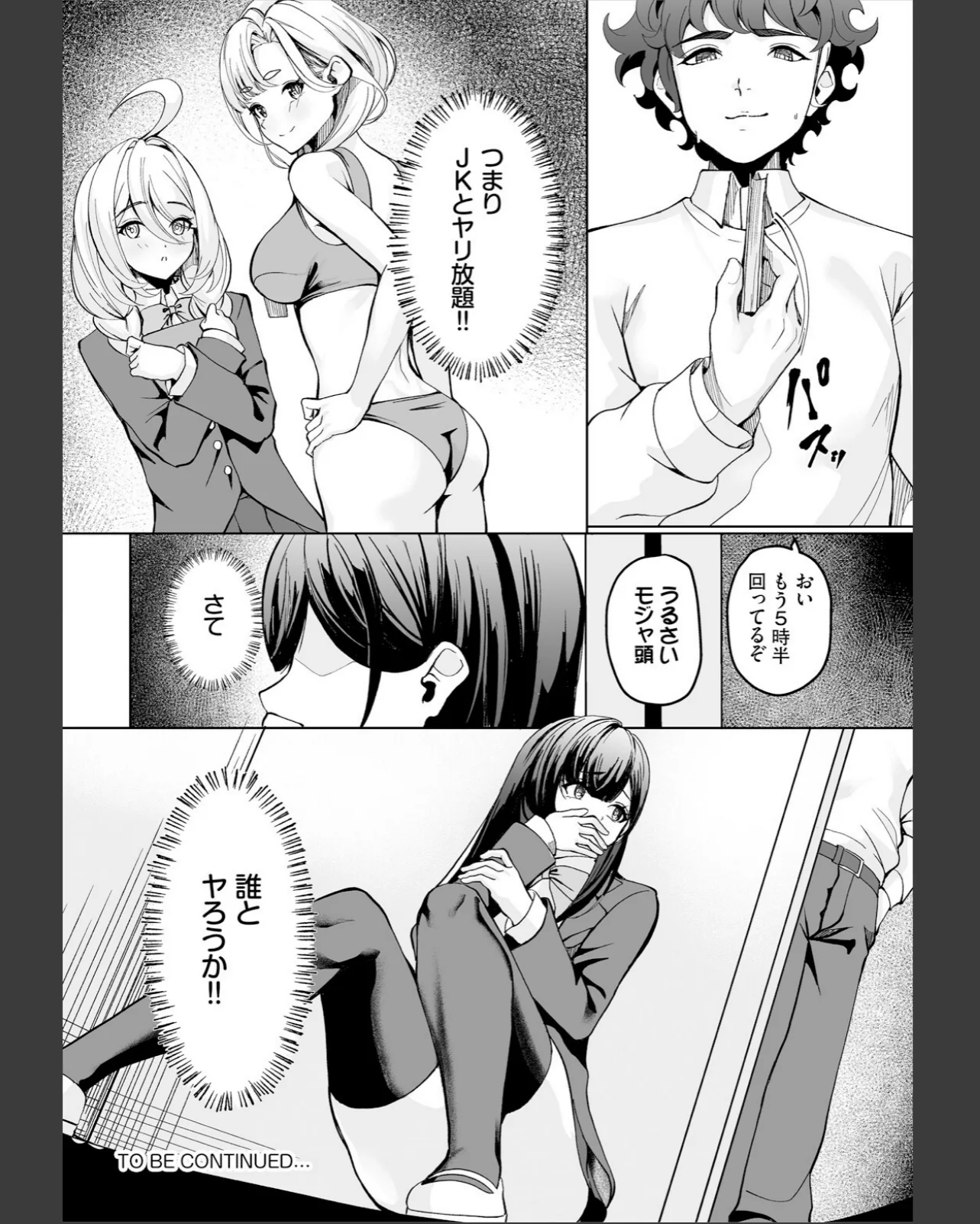 生徒指導手帳ー名前を書いたら俺の言いなり 第1巻 美乳 学園もの ギャル 24ページ