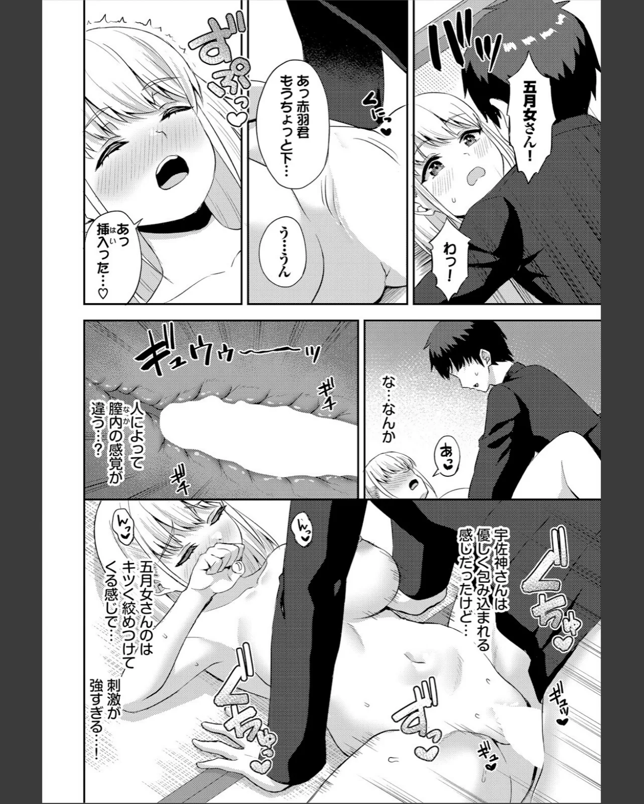 放課後ハーレムびより〜この村に男は俺一人 第1巻 処女 美乳 学園もの 18ページ