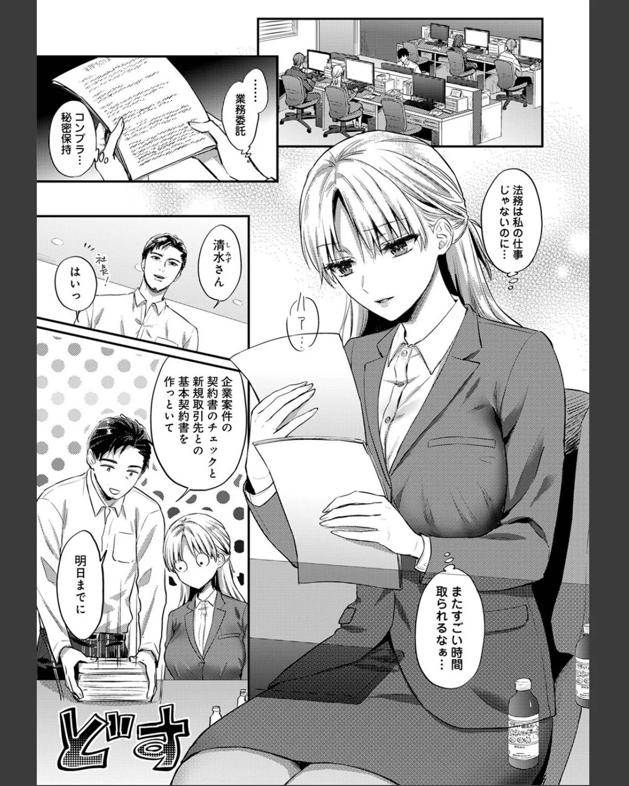 世話焼き淫魔に満たされたい〜とろけるセッ 第1巻 ファンタジー ラブ＆H OL 3ページ