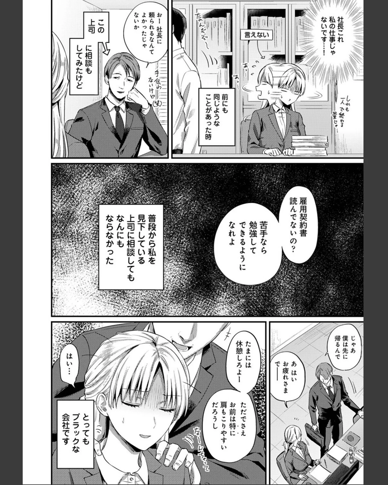 世話焼き淫魔に満たされたい〜とろけるセッ 第1巻 ファンタジー ラブ＆H OL 4ページ