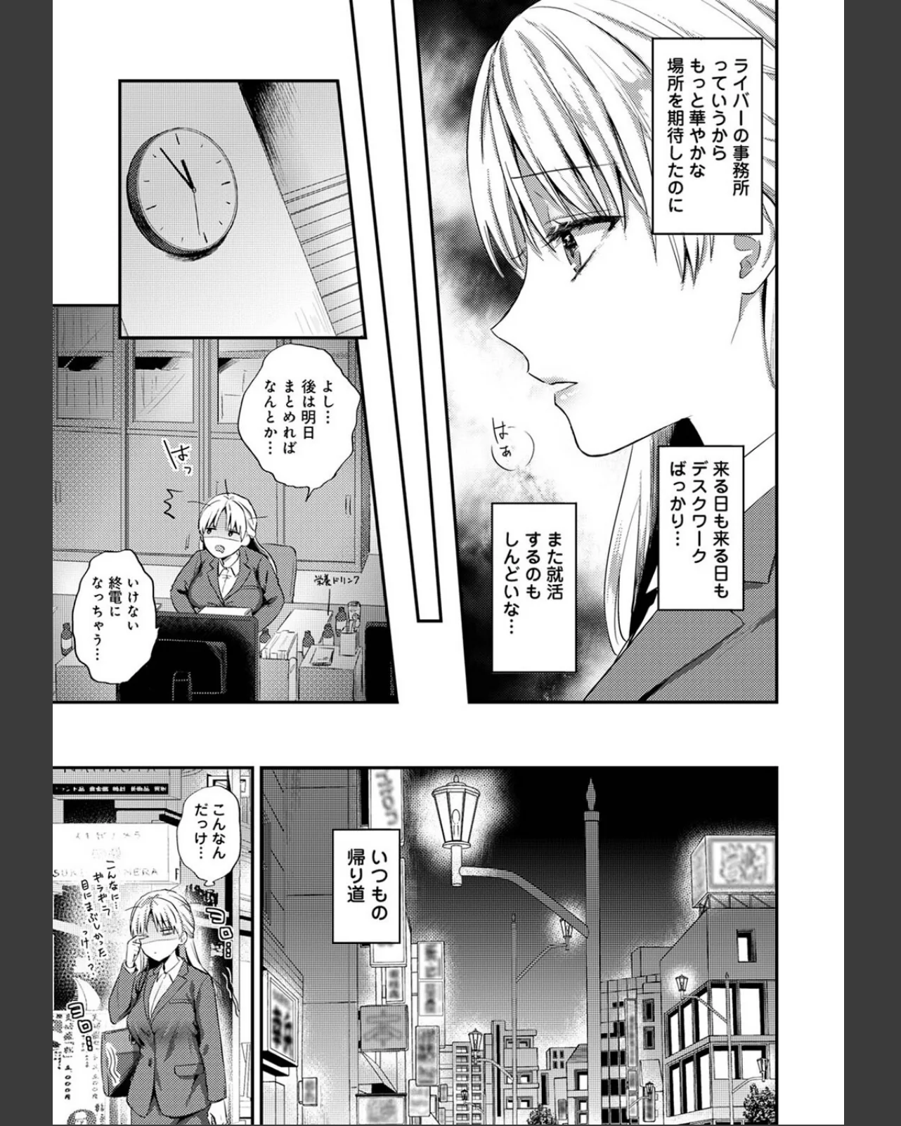 世話焼き淫魔に満たされたい〜とろけるセッ 第1巻 ファンタジー ラブ＆H OL 5ページ
