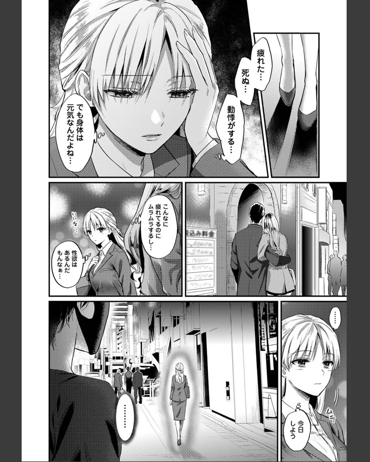 世話焼き淫魔に満たされたい〜とろけるセッ 第1巻 ファンタジー ラブ＆H OL 6ページ