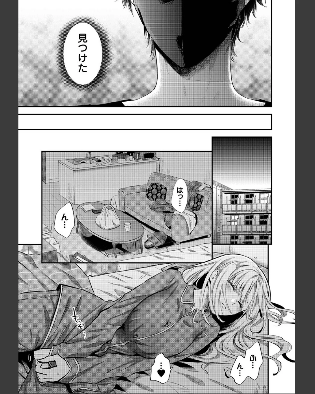 世話焼き淫魔に満たされたい〜とろけるセッ 第1巻 ファンタジー ラブ＆H OL 7ページ