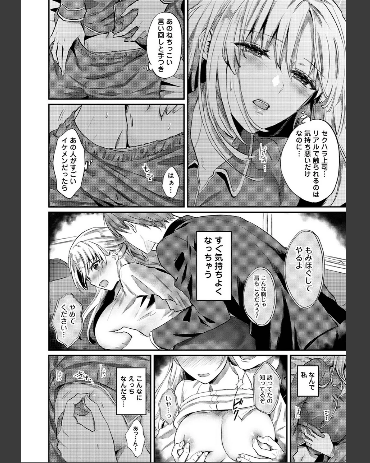 世話焼き淫魔に満たされたい〜とろけるセッ 第1巻 ファンタジー ラブ＆H OL 8ページ