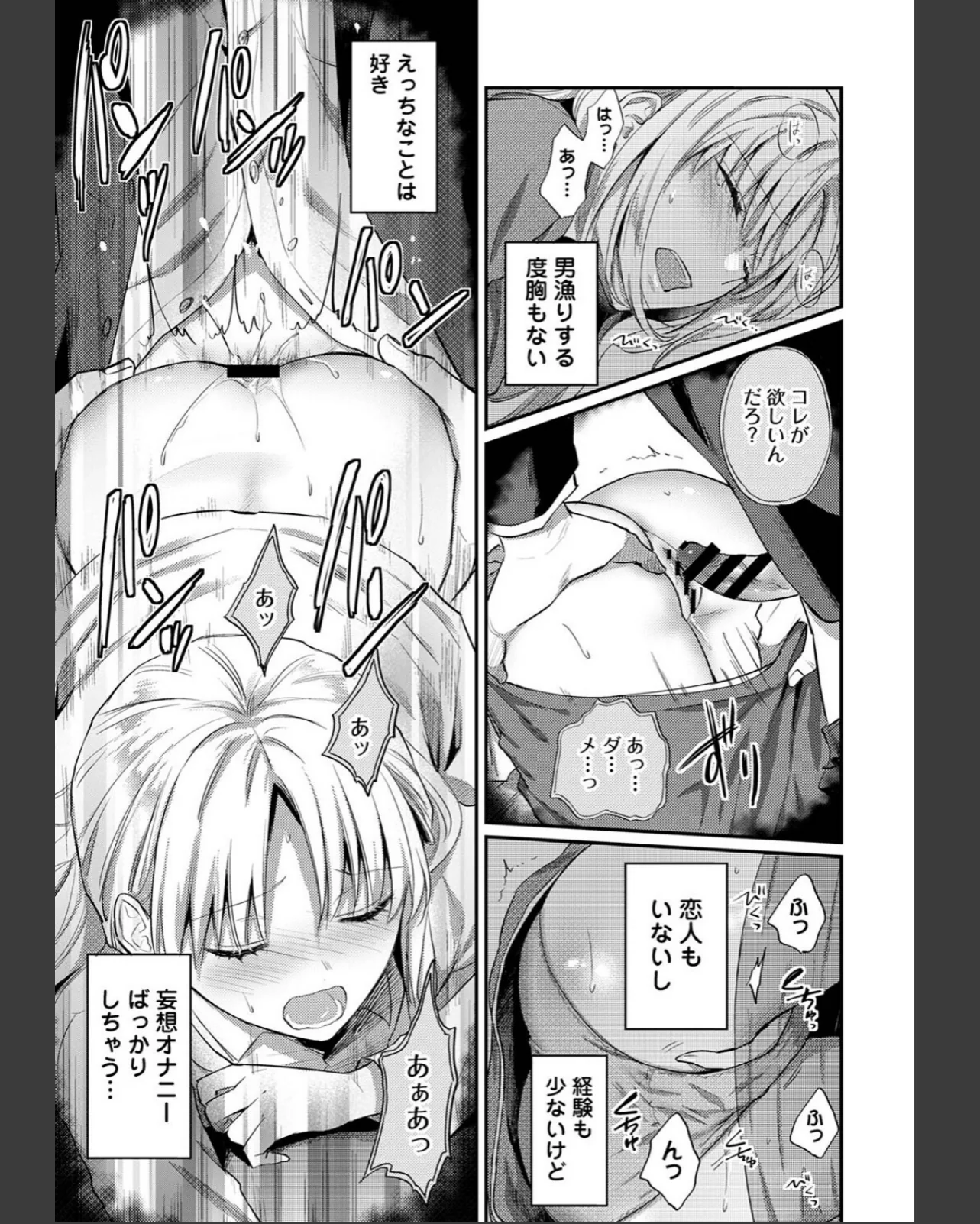世話焼き淫魔に満たされたい〜とろけるセッ 第1巻 ファンタジー ラブ＆H OL 9ページ