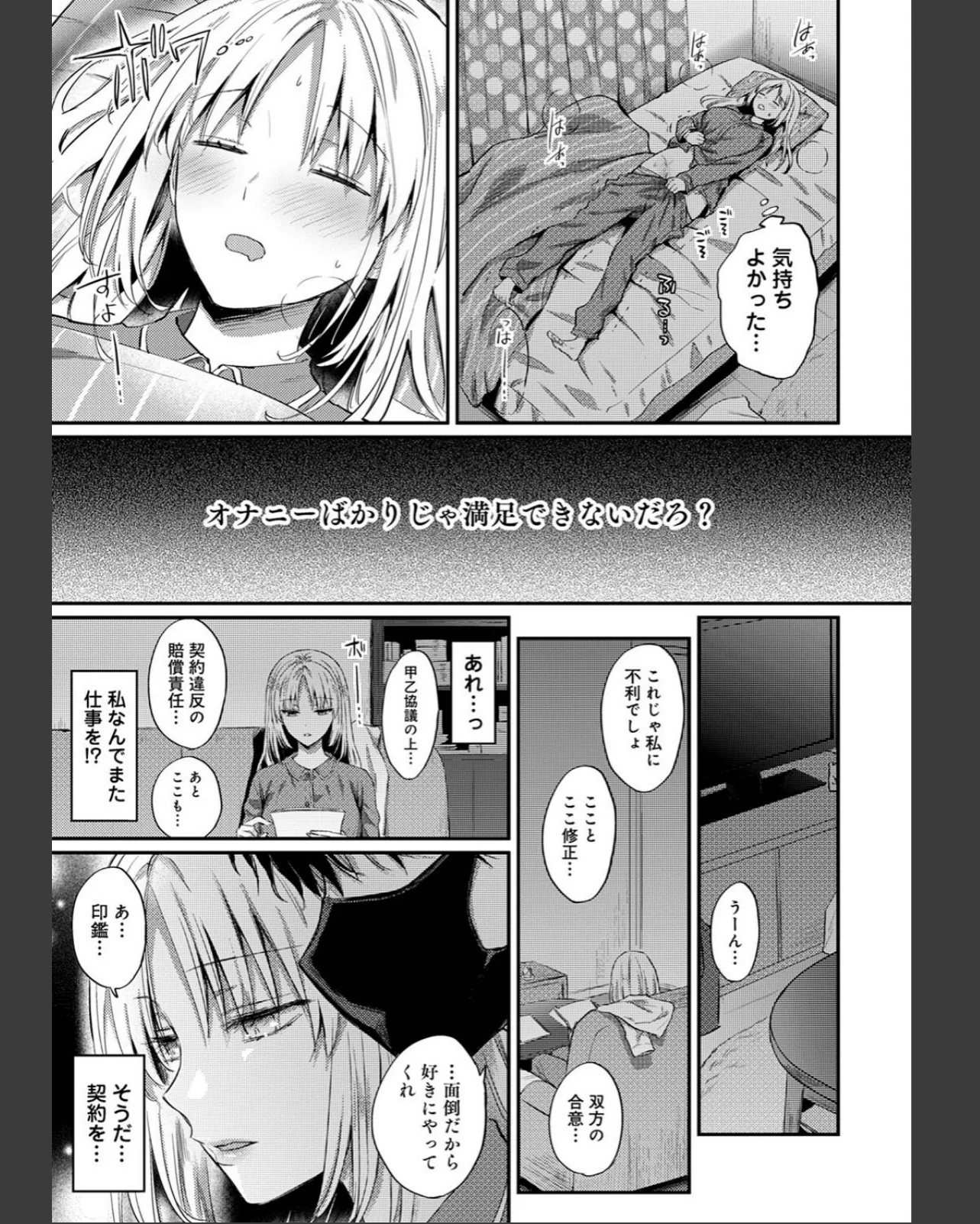 世話焼き淫魔に満たされたい〜とろけるセッ 第1巻 ファンタジー ラブ＆H OL 11ページ