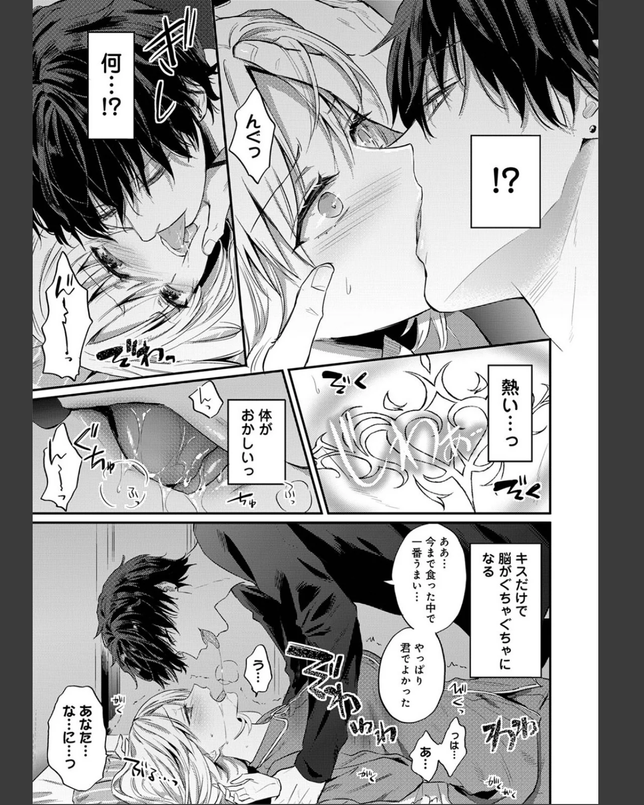 世話焼き淫魔に満たされたい〜とろけるセッ 第1巻 ファンタジー ラブ＆H OL 15ページ