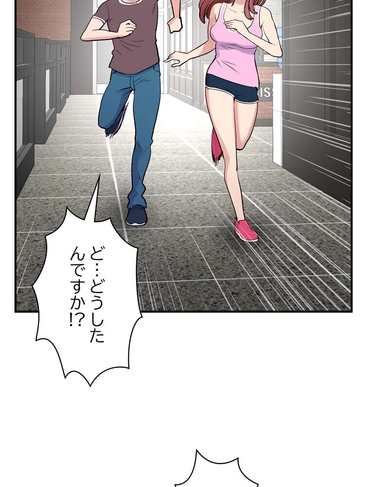 真夜中のネットカフェ 第1巻 スレンダー 3P・4P レズキス 15ページ