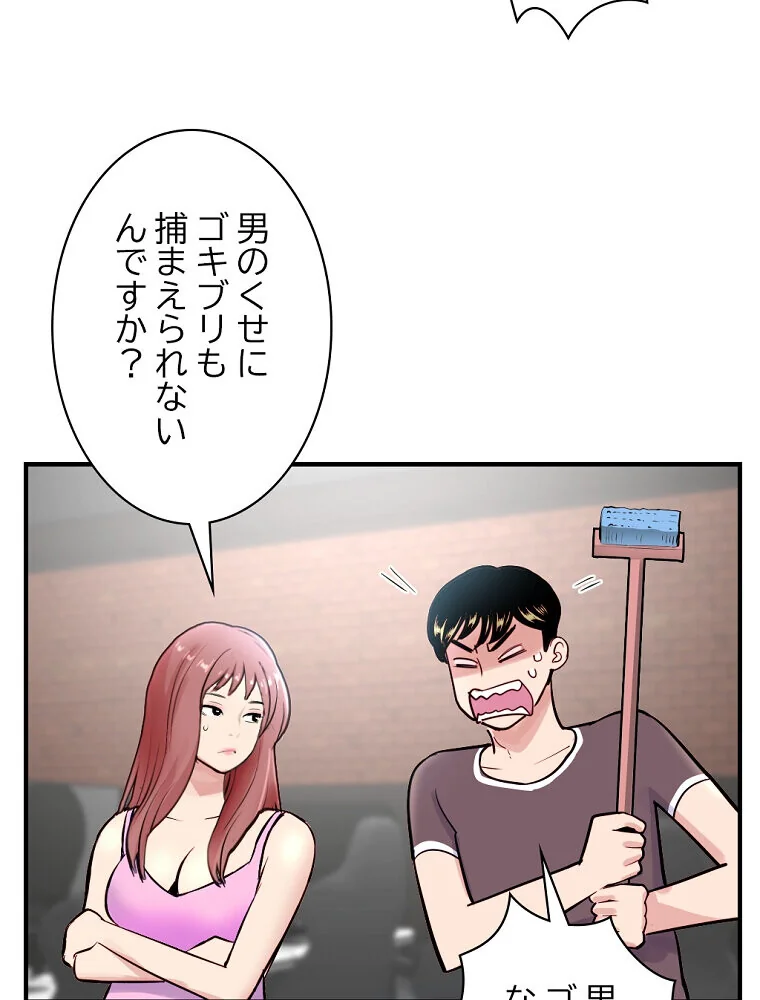真夜中のネットカフェ 第1巻 スレンダー 3P・4P レズキス 24ページ