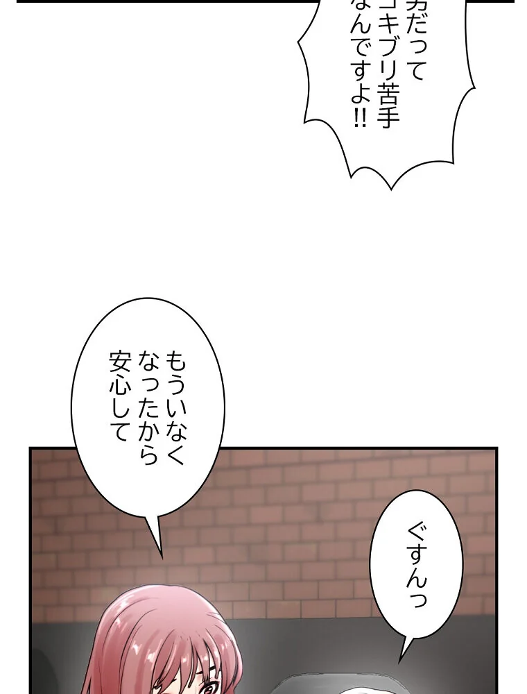 真夜中のネットカフェ 第1巻 スレンダー 3P・4P レズキス 25ページ