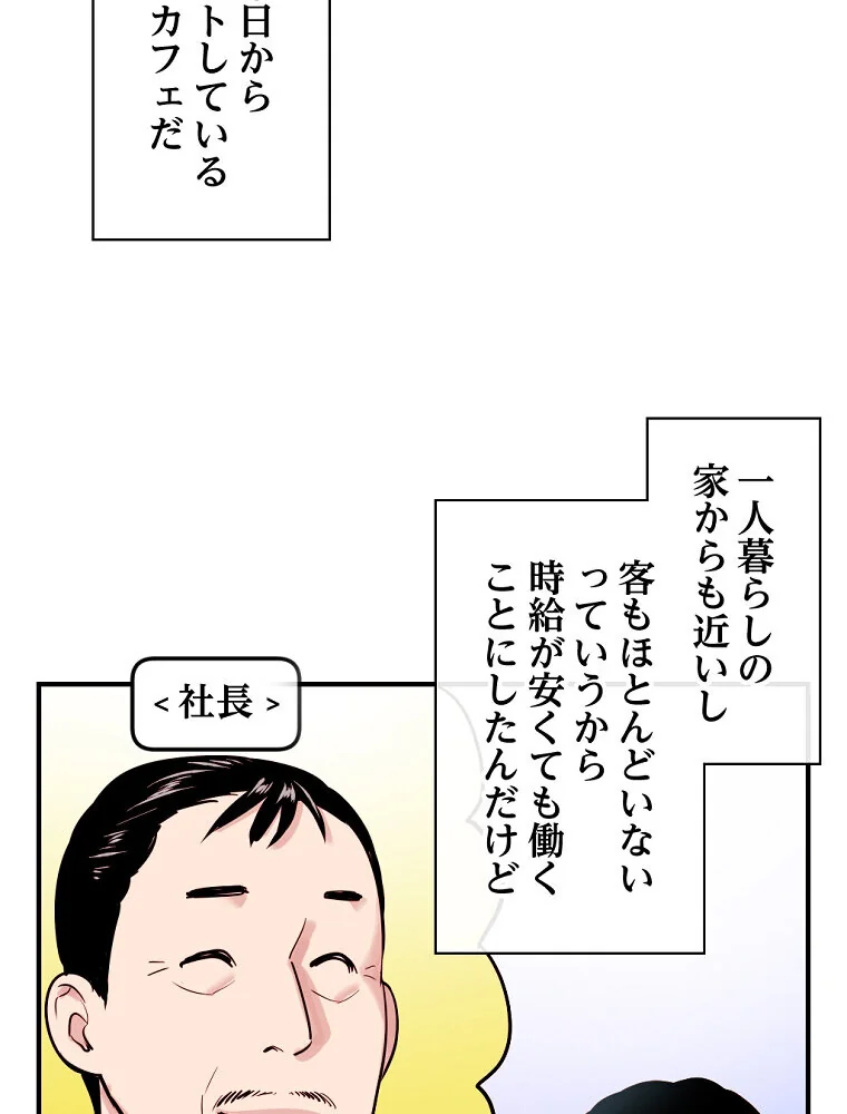 真夜中のネットカフェ 第1巻 スレンダー 3P・4P レズキス 27ページ