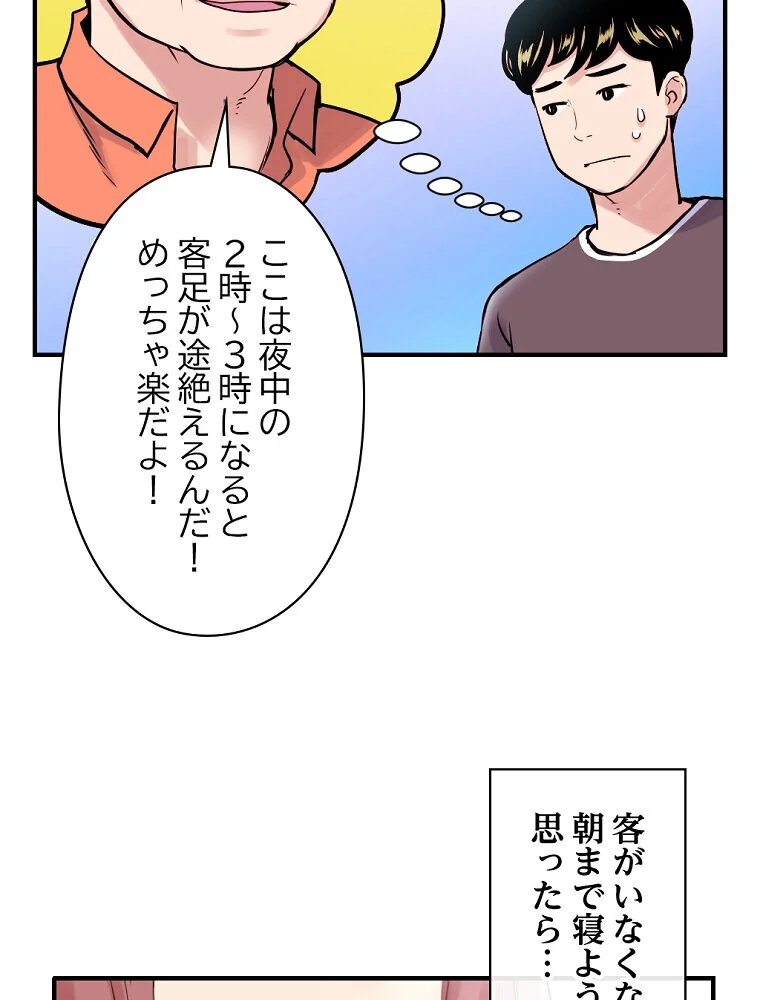 真夜中のネットカフェ 第1巻 スレンダー 3P・4P レズキス 28ページ