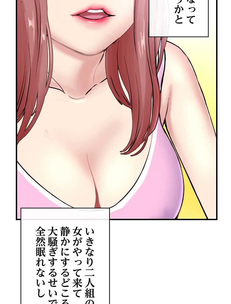 真夜中のネットカフェ 第1巻 スレンダー 3P・4P レズキス 29ページ