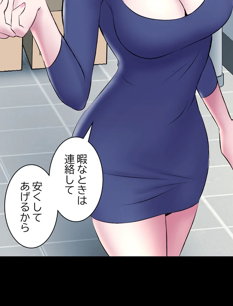 真夜中のネットカフェ 第1巻 スレンダー 3P・4P レズキス 43ページ