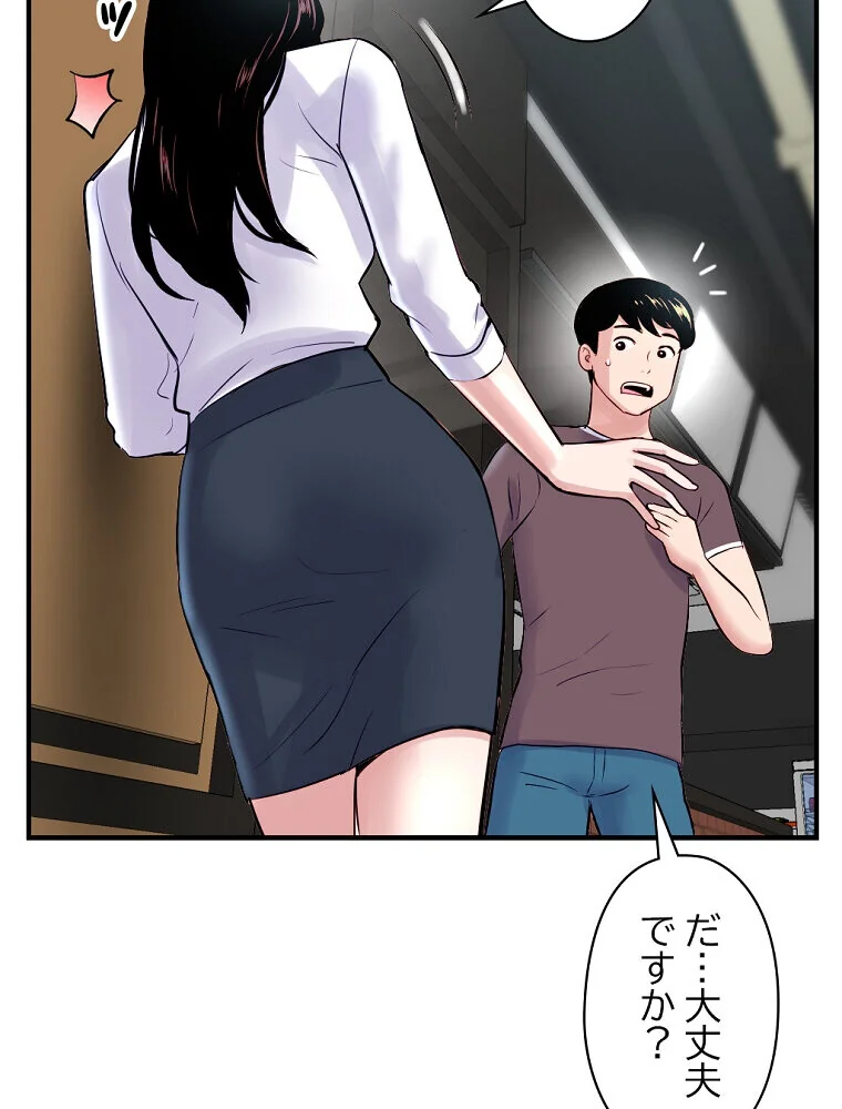 真夜中のネットカフェ 第1巻 スレンダー 3P・4P レズキス 45ページ