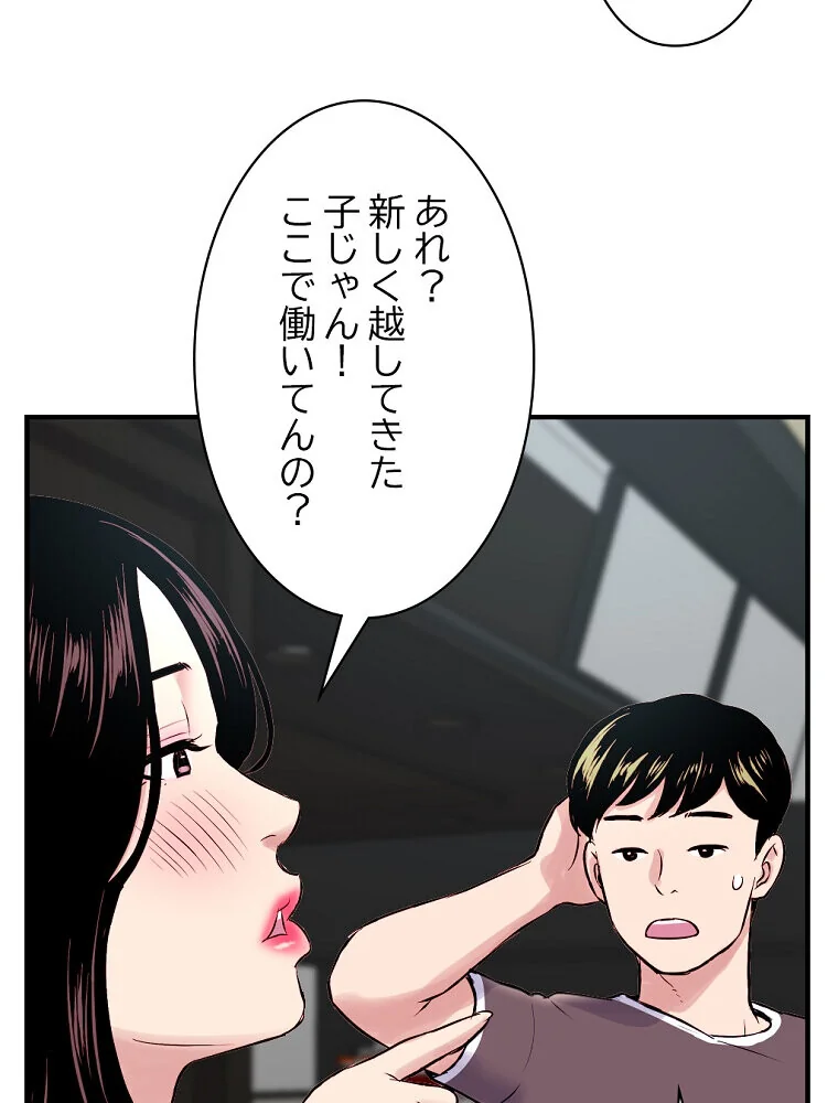 真夜中のネットカフェ 第1巻 スレンダー 3P・4P レズキス 46ページ