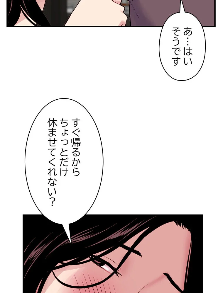 真夜中のネットカフェ 第1巻 スレンダー 3P・4P レズキス 47ページ