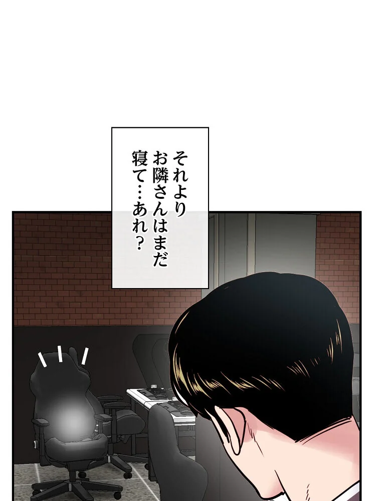真夜中のネットカフェ 第1巻 スレンダー 3P・4P レズキス 56ページ