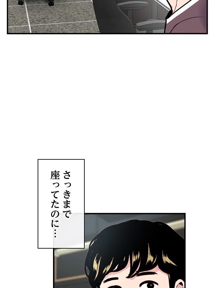 真夜中のネットカフェ 第1巻 スレンダー 3P・4P レズキス 57ページ