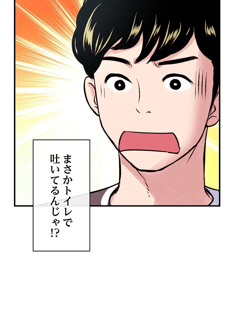 真夜中のネットカフェ 第1巻 スレンダー 3P・4P レズキス 59ページ
