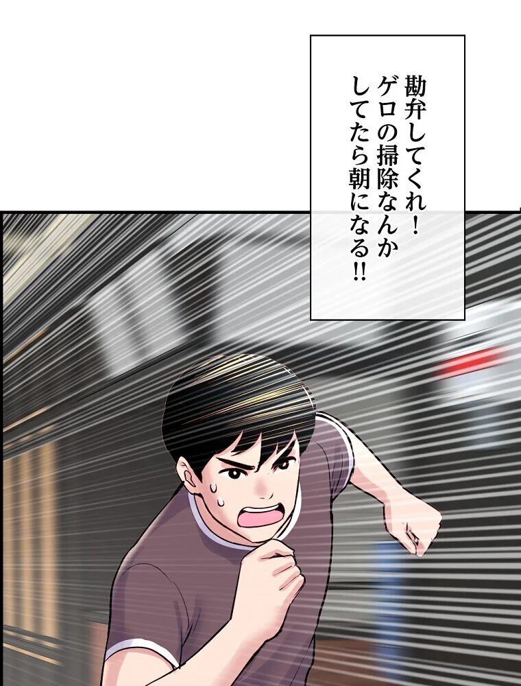 真夜中のネットカフェ 第1巻 スレンダー 3P・4P レズキス 60ページ