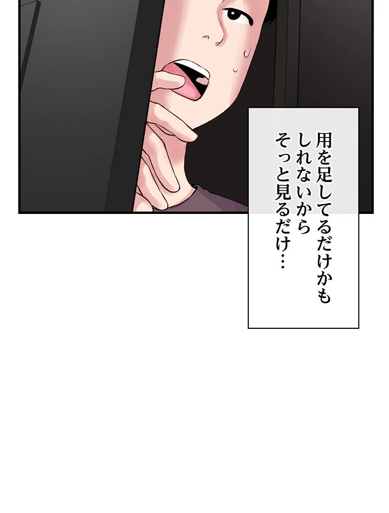 真夜中のネットカフェ 第1巻 スレンダー 3P・4P レズキス 66ページ
