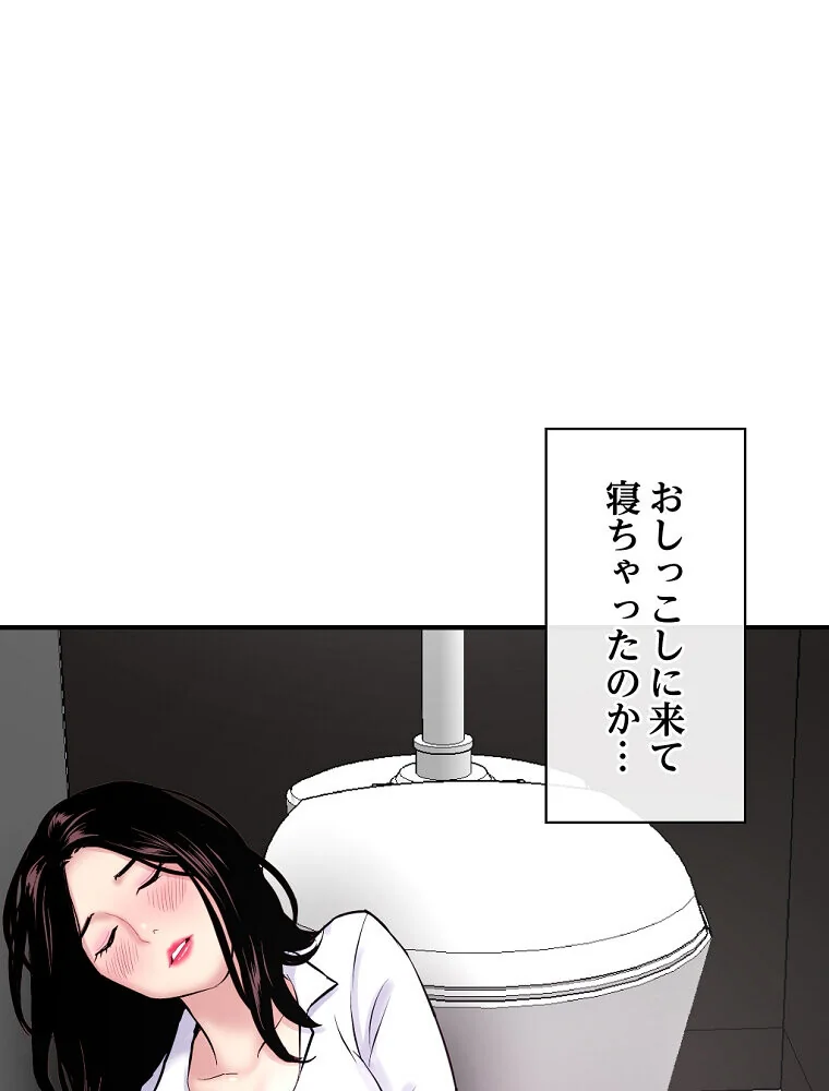 真夜中のネットカフェ 第1巻 スレンダー 3P・4P レズキス 70ページ