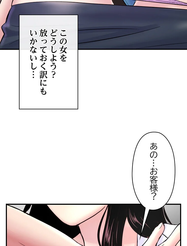 真夜中のネットカフェ 第1巻 スレンダー 3P・4P レズキス 76ページ