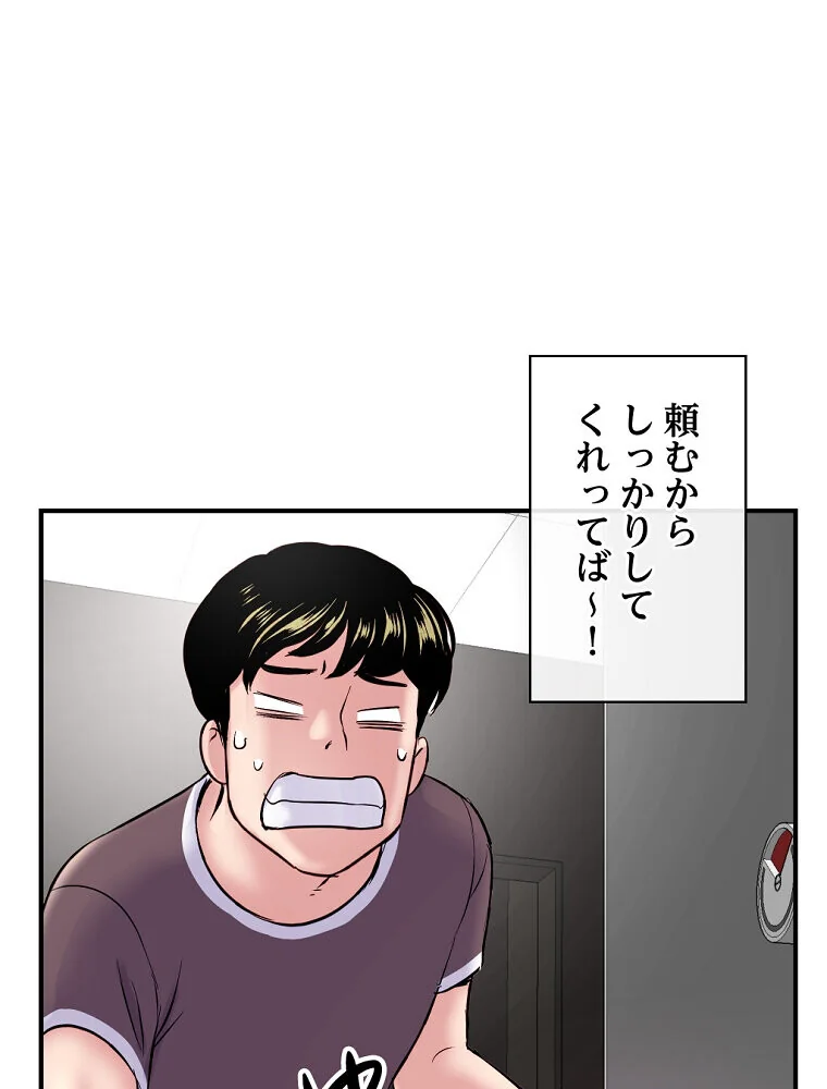 真夜中のネットカフェ 第1巻 スレンダー 3P・4P レズキス 78ページ