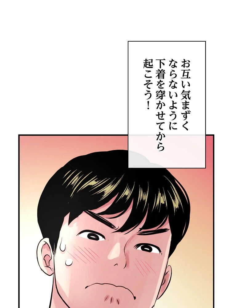 真夜中のネットカフェ 第1巻 スレンダー 3P・4P レズキス 83ページ