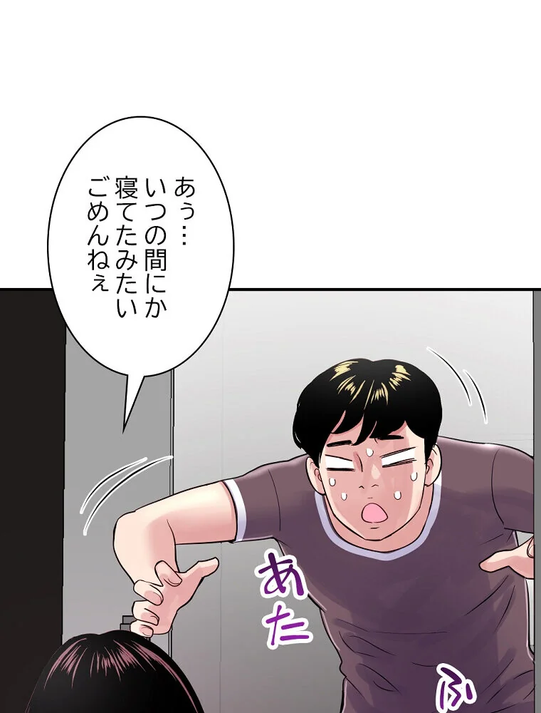真夜中のネットカフェ 第1巻 スレンダー 3P・4P レズキス 98ページ