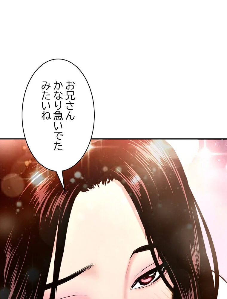 真夜中のネットカフェ 第1巻 スレンダー 3P・4P レズキス 100ページ