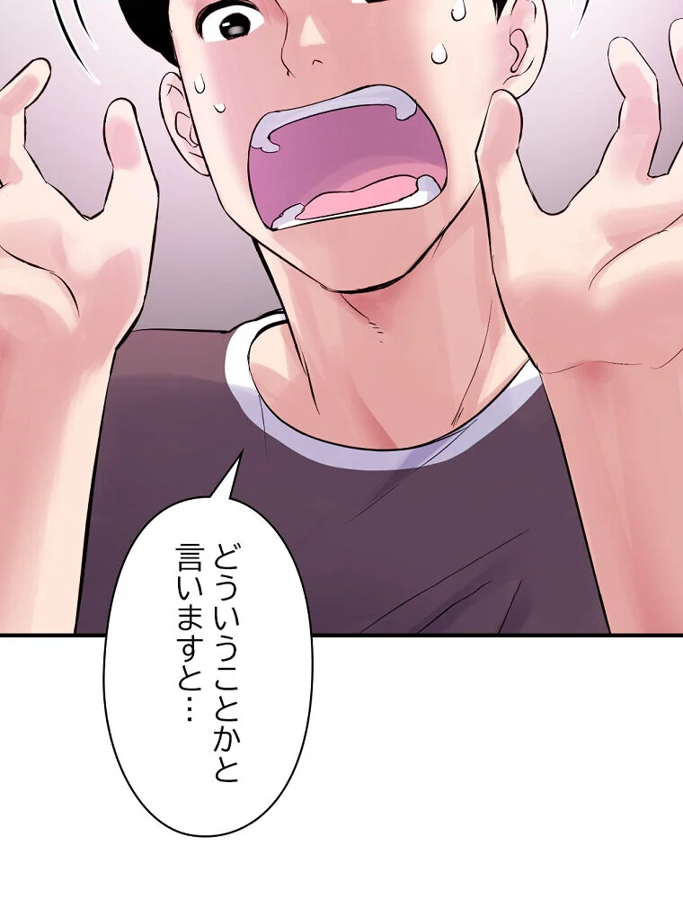真夜中のネットカフェ 第1巻 スレンダー 3P・4P レズキス 103ページ