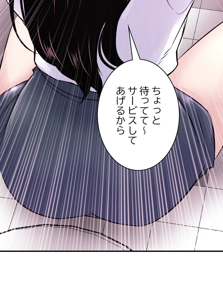 真夜中のネットカフェ 第1巻 スレンダー 3P・4P レズキス 108ページ