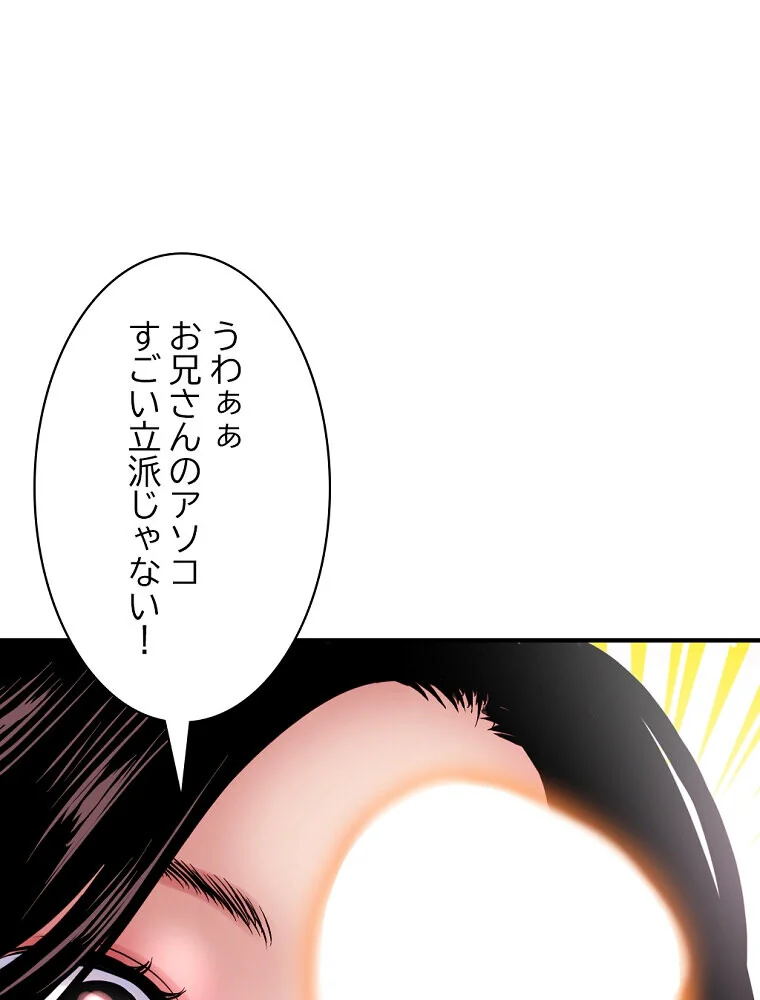 真夜中のネットカフェ 第1巻 スレンダー 3P・4P レズキス 111ページ