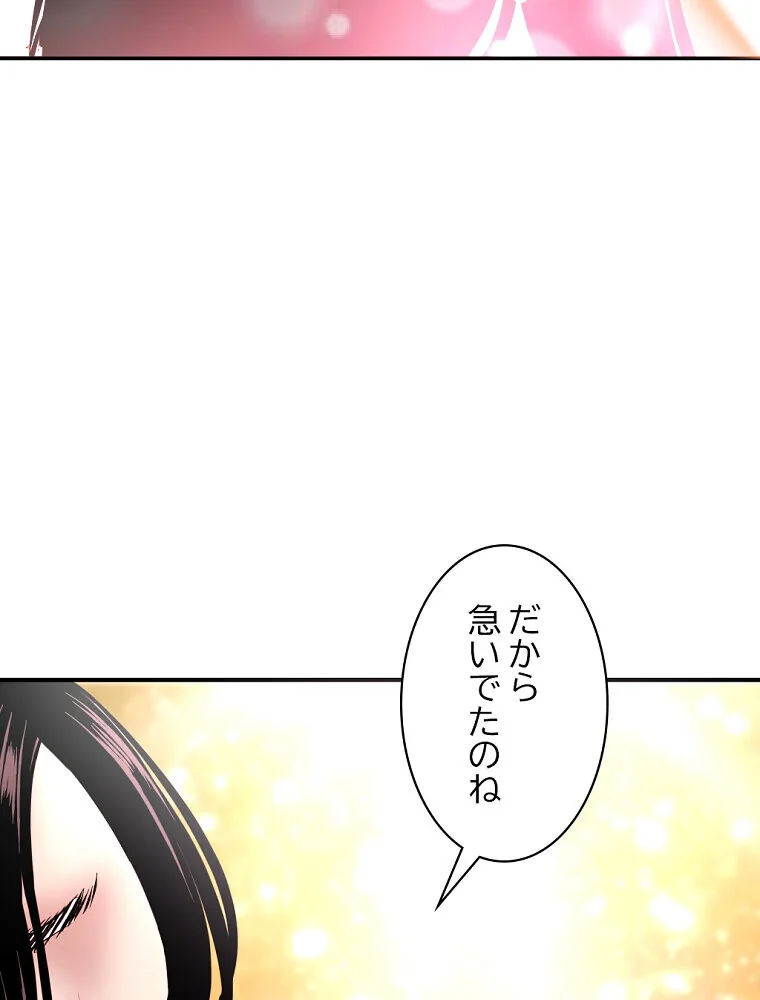 真夜中のネットカフェ 第1巻 スレンダー 3P・4P レズキス 113ページ