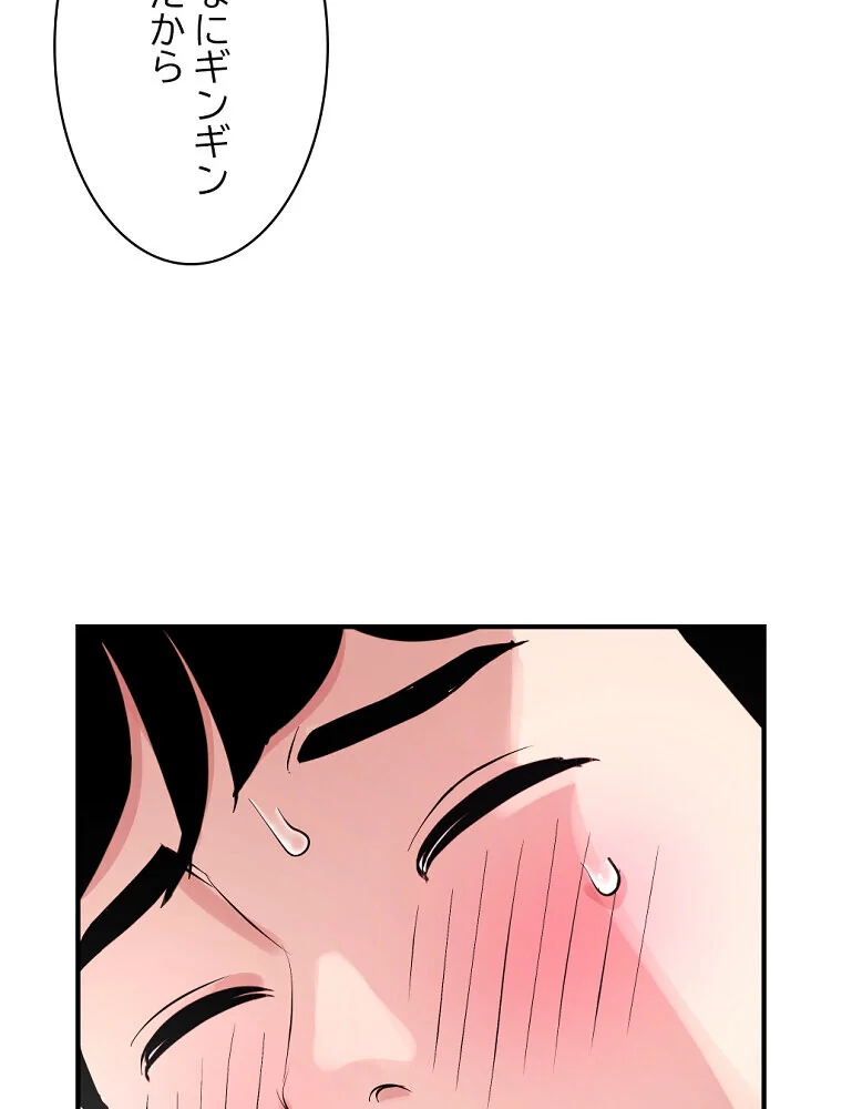 真夜中のネットカフェ 第1巻 スレンダー 3P・4P レズキス 115ページ