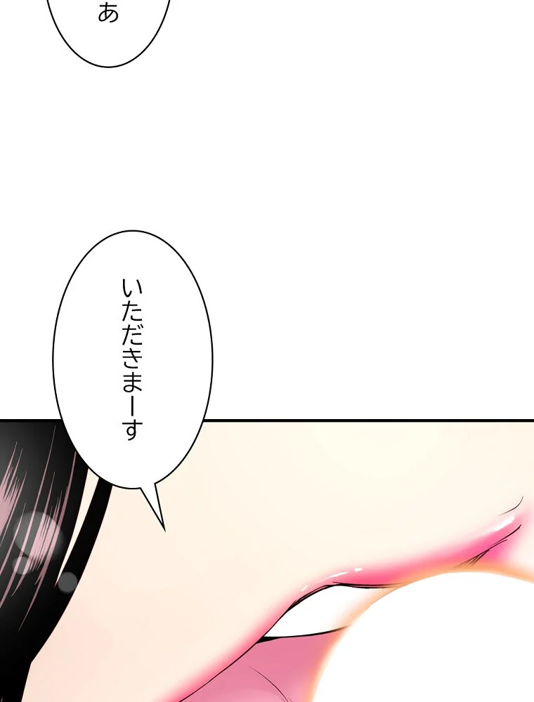 真夜中のネットカフェ 第1巻 スレンダー 3P・4P レズキス 118ページ