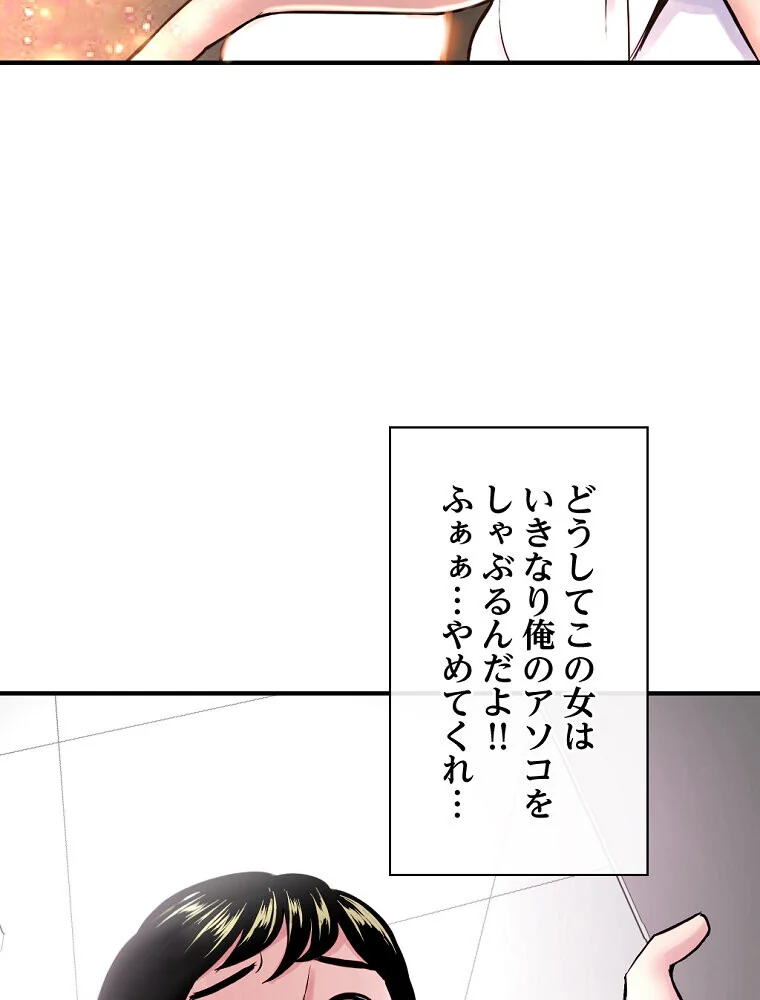 真夜中のネットカフェ 第1巻 スレンダー 3P・4P レズキス 129ページ