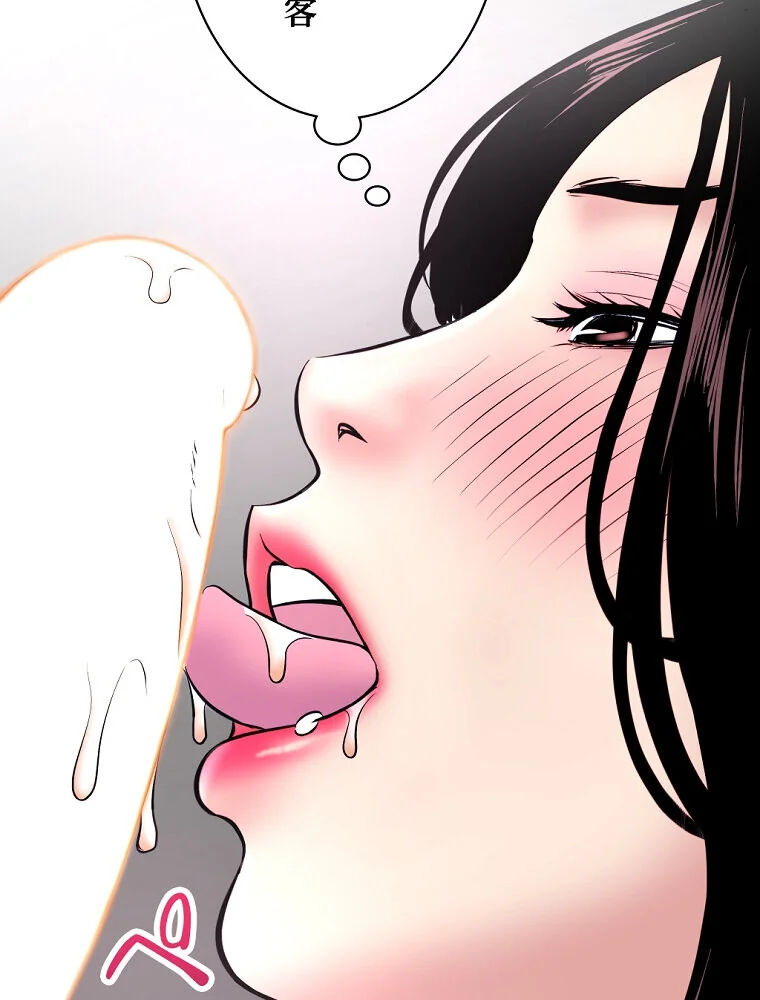 真夜中のネットカフェ 第1巻 スレンダー 3P・4P レズキス 134ページ