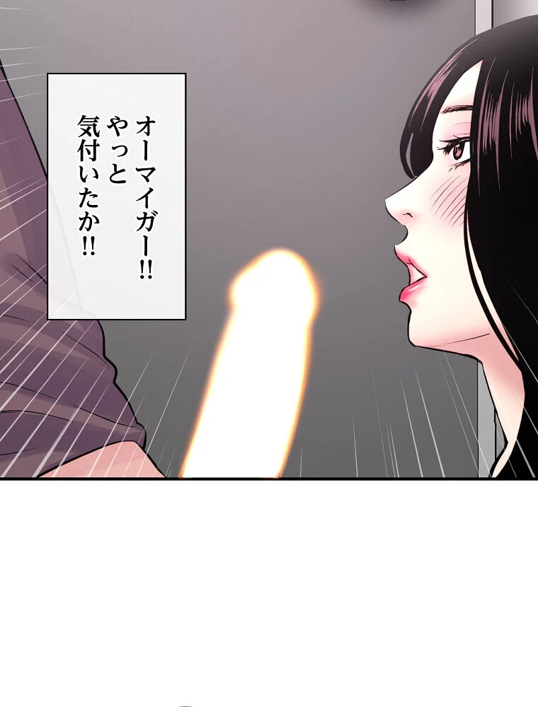 真夜中のネットカフェ 第1巻 スレンダー 3P・4P レズキス 139ページ