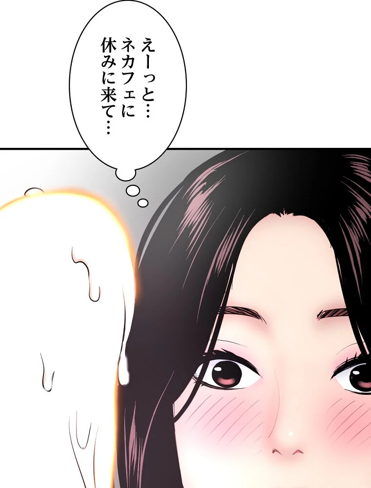 真夜中のネットカフェ 第1巻 スレンダー 3P・4P レズキス 140ページ