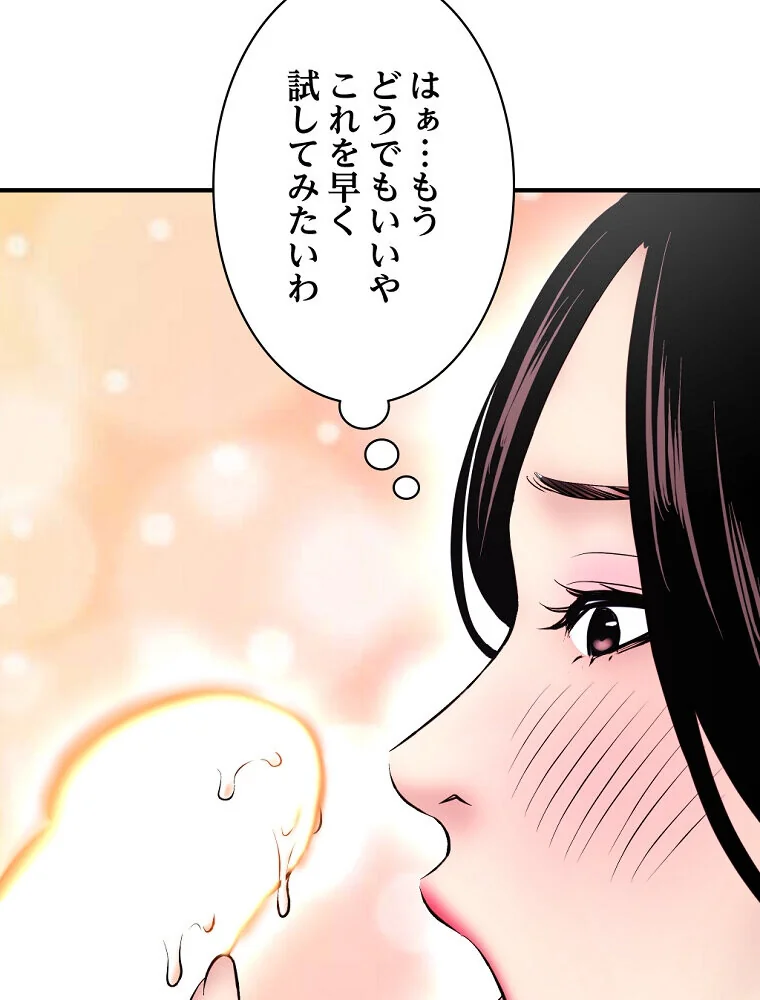 真夜中のネットカフェ 第1巻 スレンダー 3P・4P レズキス 142ページ