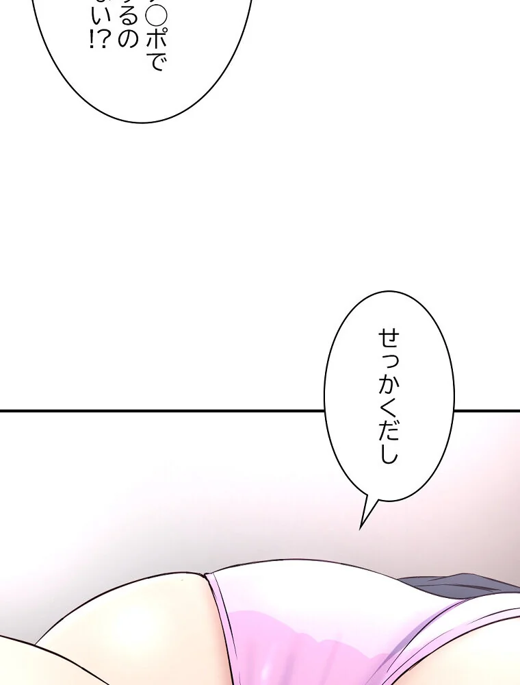 真夜中のネットカフェ 第1巻 スレンダー 3P・4P レズキス 145ページ