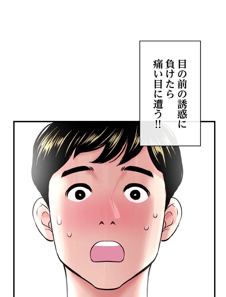 真夜中のネットカフェ 第1巻 スレンダー 3P・4P レズキス 150ページ